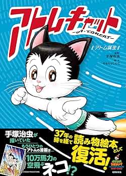 【額付】手塚治虫「アトム-十万馬力（青）」【作品保証書】 楽天市場】【ソノタ】 手塚治虫『鉄腕アトム・十万馬力（青